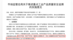 校服监管码全面落地！全国校服全链条溯源监管新政解读
