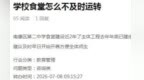 南康二中食堂主体完工近一年却迟迟未用 区教育局回复