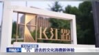 日均客流超5000人次！南京博物馆上新