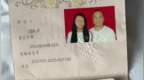 男子花33万跨省闪婚，“新娘”一个月后突然失联后续：涉事女子一审被判诈骗罪获刑两年半