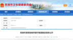 安徽一市卫健委发布：建设紧密型城市医疗集团