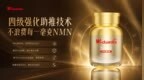 口服NAD+有效吗？2026抗衰真相：直接吃NAD+不如补对前体，品牌效果横评