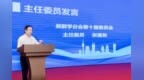 西安交大二附院张蓬勃教授当选陕西省医学会麻醉学分会第十届委员会主任委员