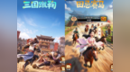“有点意思”不止是slogan： 解构《三国：冰河时代》的品牌人格