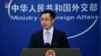外交部：中方事先已向包括澳大利亚在内的国家作出了通报