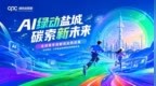 集结完毕！OPC决赛即将在盐高能开战