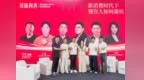 聚焦“风味向善”：2026餐饮消费升级论坛在郑州成功举办
