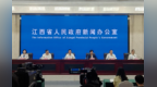 江西国资绘就“十五五”发展蓝图 五年累计投资额确保4000亿元