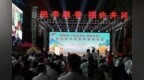 2026井冈山黄桃柰李采摘季启动 400余人共赴果实丰收盛会