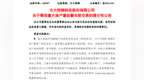 方大特钢，筹划重大资产重组