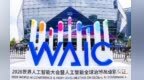 爱康iKKie成功入选国家级智库创新标杆