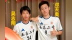 赣超球员邓天奥、吴志翔被清华大学录取