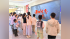 息县妇联联合多部门开展2026暑期儿童关爱服务活动