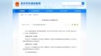 7月30日起 武汉公交549路、722路整合调整