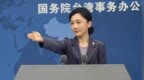 台外事部门附和菲律宾蓄意挑衅，国台办回应