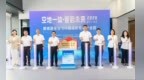 顺德低空经济再落关键子！超低空飞行器适航验证产业园在均安揭牌