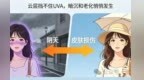 阴天不用防晒？UVA正偷偷啃你的脸