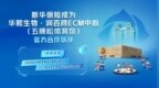 新华保险成为“双奥地标”五棵松体育馆官方合作伙伴