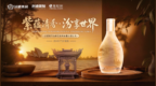 汾享世界，清香向南︱汾酒澳新行即将启幕