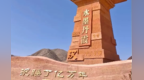 亿万年地质奇观焕新颜　兰州水墨丹霞5A创建提速