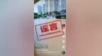 别传！“江西发大水”为拼接造假谣言