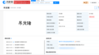 猪肉干包装用大号字体标注“吊龙” 有消费者误以为是牛肉干