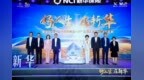 新华保险发布“三十年点亮三十城”全国人才计划