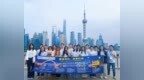 “沪港同心 筑梦虹桥”香港大学生上海实习项目收官