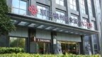 银行财眼｜浙江稠州商业银行被罚款485万元 因未按规定履行客户身份识别义务等