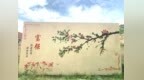 以笔为媒 绘新貌|西京学院“百村百墙”打造实践育人特色新范式