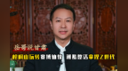 岳哥说甘肃·崆峒山玩转赛博仙侠　潮酷整活拿捏Z世代