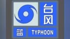 珠海万山区台风蓝色预警！25日夜间风雨将至