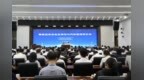 西安高新区召开物业安全责任与风险管理培训会