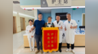 糖尿病+紫癜还敢做腰椎手术？西安市第一医院医生另辟蹊径解难题