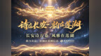 以数字光影叙千年诗意 | 诗在长安 韵在莲湖