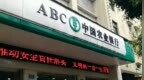 农行员工被指长期从事“冲贷”集资，多名投诉人实名举报，警方已受理报案