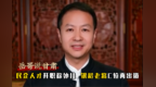 岳哥说甘肃·民企人才开职称外挂　银龄老将C位再出道