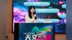 聚焦天文教育，探秘浩瀚宇宙——第四届宁波四明山天文论坛专题报告
