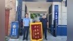 暖“心”闻：西安公安跨市追赃 为工地挽回8000余元损失