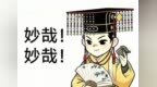 国宝说丨大唐顶流制琴师，与他的“天风海涛”