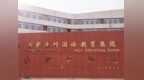 石家庄外国语教育集团沙河分校携手健成星云，AI赋能校园心理支持