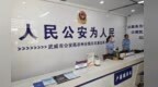【甘快看】甘肃武威：警务力量下沉一线　织密基层治理平安网