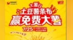 麦当劳中国开启2026“我就喜欢·大薯日”活动，参与“土豆薯条布”赢免费大薯