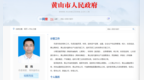 他已任安徽一市委常委、常务副市长！