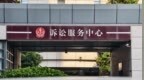 女护士遭男友杀害案二审男方当庭哭泣，称对不起女方父母