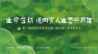 《新父母》家庭教育读本修订版在南京发布
