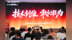 创维举办2026全场景新品发布会：壁纸电视、空调、闺蜜机等六大赛道新品亮相