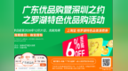 上淘宝天猫，领罗湖补贴！最高可省500元！