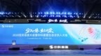 空天信息“超级矩阵”落地无锡，中科星图携22款创新产品集中亮相