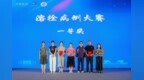 西安高新医院三级卒中中心斩获2026陕西省急性缺血性卒中绿道溶栓病例大赛一等奖